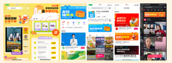 节前快手广告平台推广:月饼&糕点、茶酒、零食