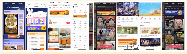 节中快手广告平台推广:月饼&糕点、蟹