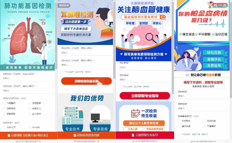 快手广告能做哪些医疗类的体检？快手大健康推广开户
