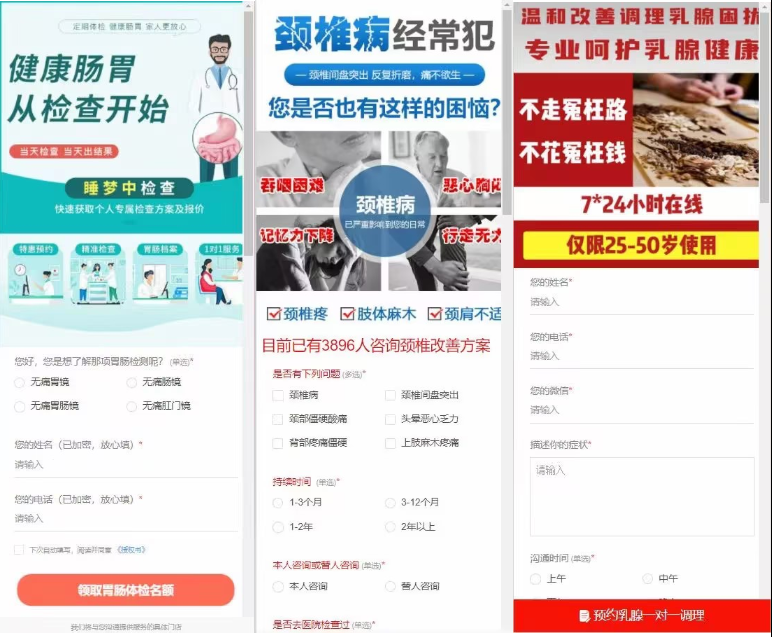快手广告医疗检查项目投放列表示例图（2）