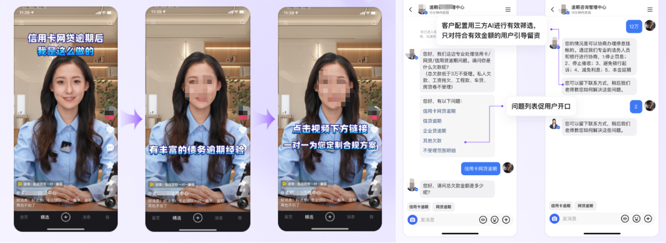 法律咨询行业投放快手私信广告案例