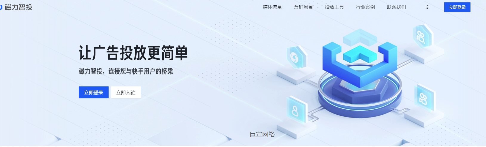 快手广告投放后台【磁力智投】