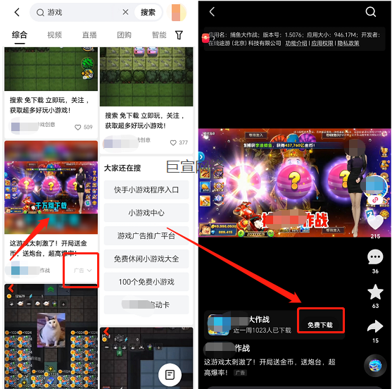 快手广告平台APP下载搜索广告 快手广告平台APP下载搜索广告