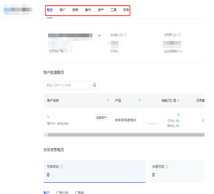 快手信息流投放平台的介绍
