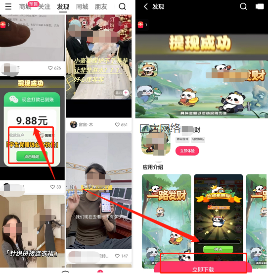 快手广告平台APP下载信息流广告 快手广告平台APP下载信息流广告