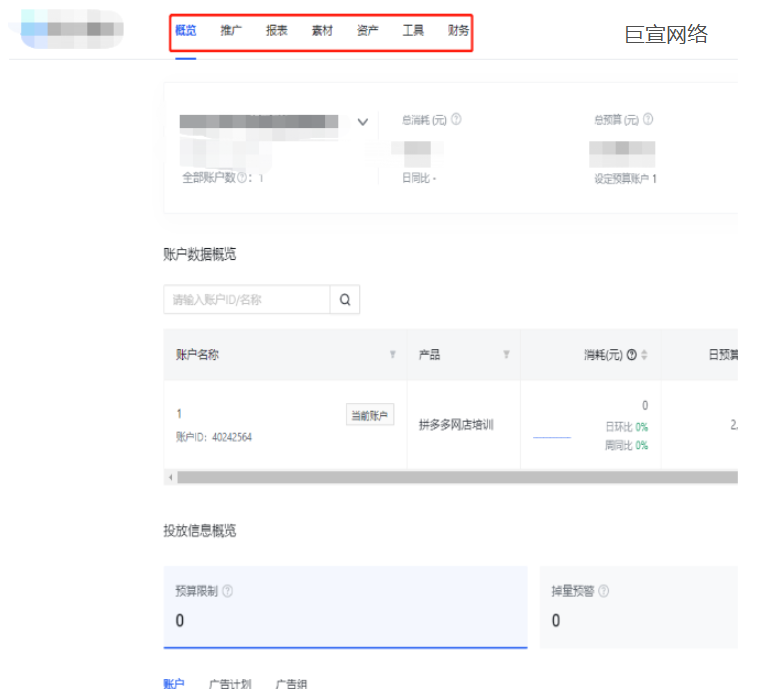 快手广告平台功能