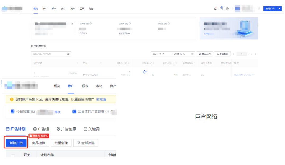 创建快手广告计划的两种方式