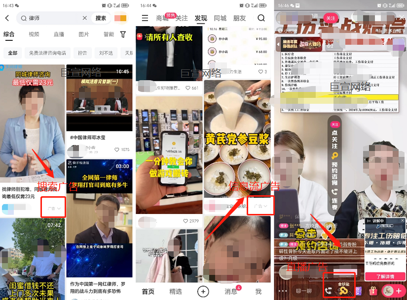 快手广告平台,快手推广后台,快手信息流广告投放,快手直播广告