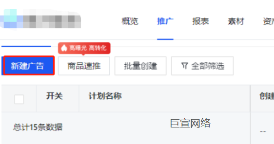 快手信息流广告投放平台新建广告 快手信息流广告投放平台新建广告