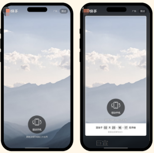 快手开屏广告 快手开屏广告