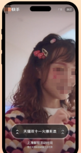 快手广告开屏阶段 快手广告开屏阶段