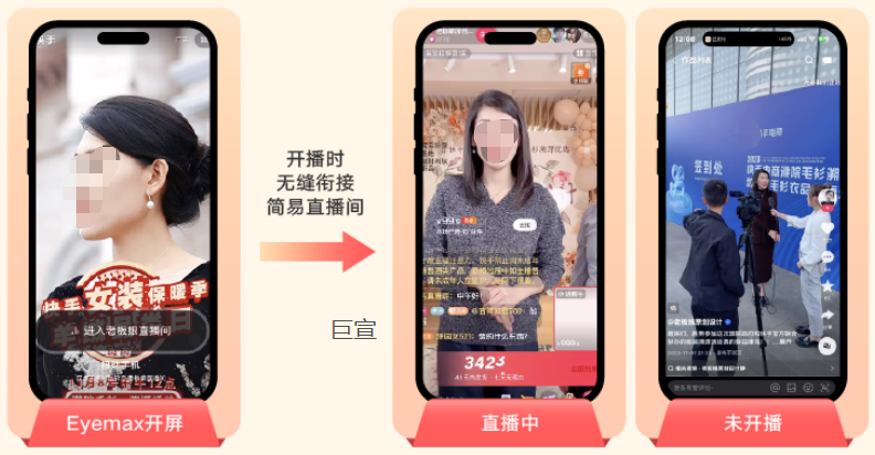 快手开屏广告非直播期间支持自定义落地页 快手开屏广告非直播期间支持自定义落地页
