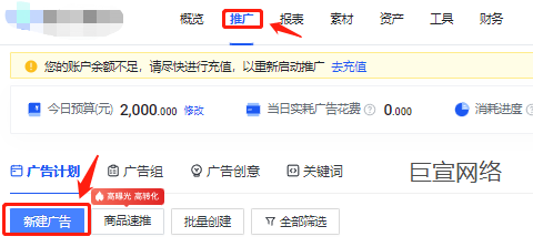 快手广告推广平台新建广告 快手广告推广平台新建广告