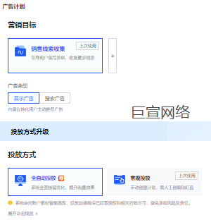 快手广告推广平台新建广告计划 快手广告推广平台新建广告计划