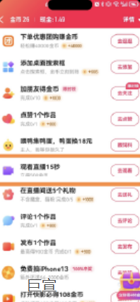 快手广告看播形式赚钱页入口 快手广告看播形式赚钱页入口