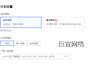 快手广告推广平台新建广告计划 快手广告推广平台新建广告计划