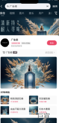 快手直播广告 快手直播广告