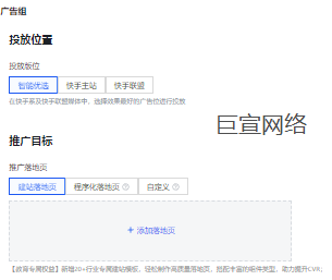 快手广告推广目标 快手广告推广目标