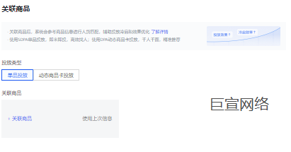 快手广告关联商品 快手广告关联商品