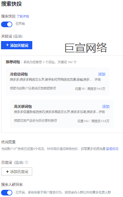 快手广告搜索快投 快手广告搜索快投