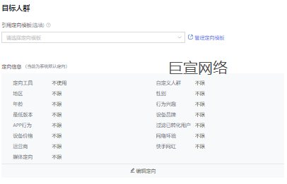 快手广告目标人群 快手广告目标人群