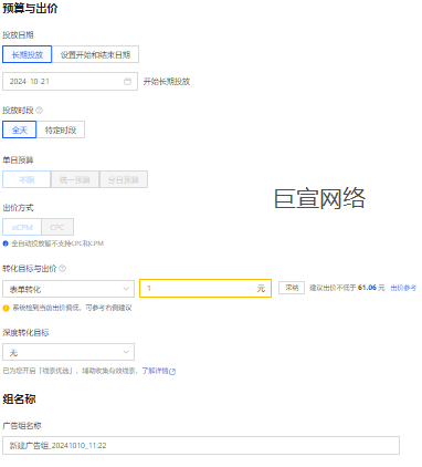 快手广告预算与出价 快手广告预算与出价