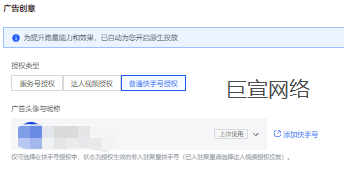 快手广告原生广告 快手广告原生广告