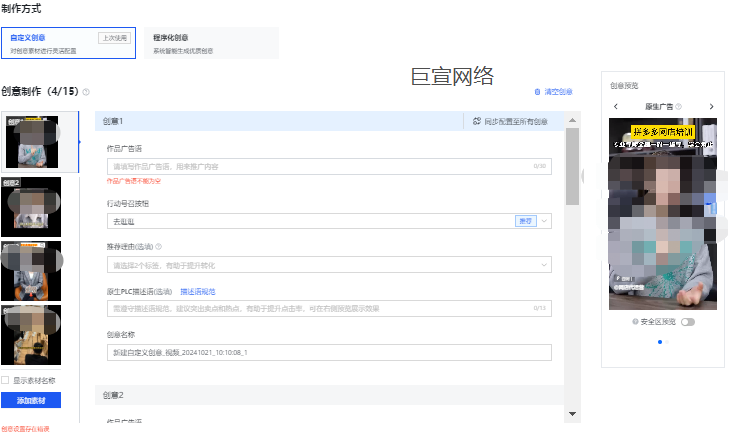 快手广告创建原生广告 快手广告创建原生广告