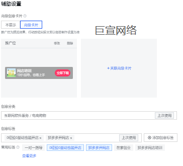 快手广告辅助设置 快手广告辅助设置