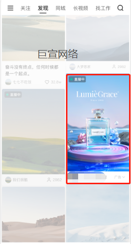 快手信息流广告