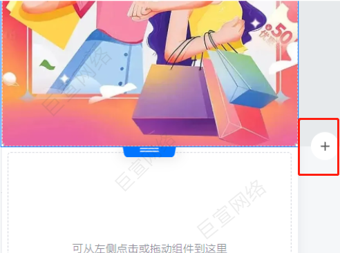 快手广告落地页添加空白格