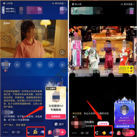 快手直播广告展示图