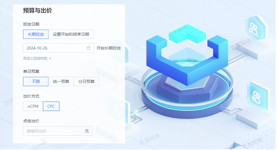 快手广告出价设置页面 快手广告出价设置页面
