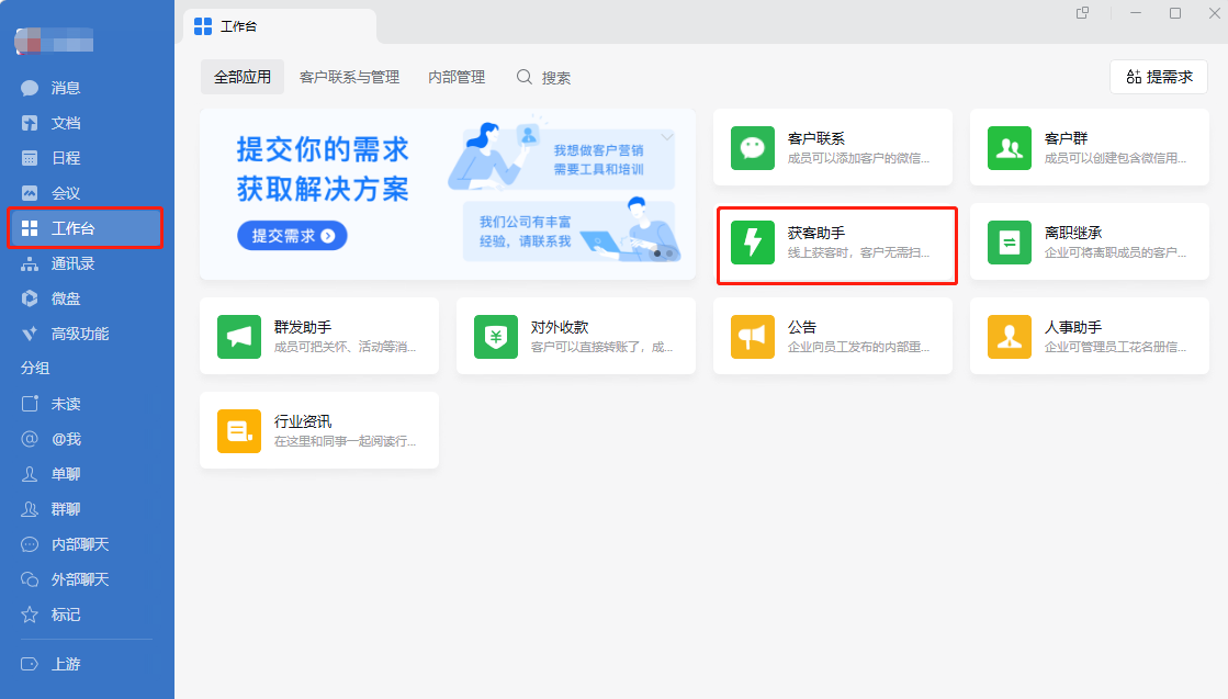 快手广告企微获客助手 快手广告企微获客助手