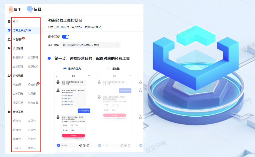 快手广告快聊设置 快手广告快聊设置