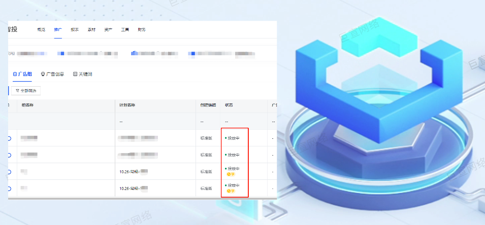 快手广告学习中的广告组 快手广告学习中的广告组
