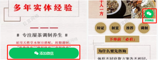 快手广告落地页添加营销组件