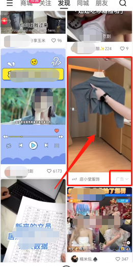 快手信息流广告效果图