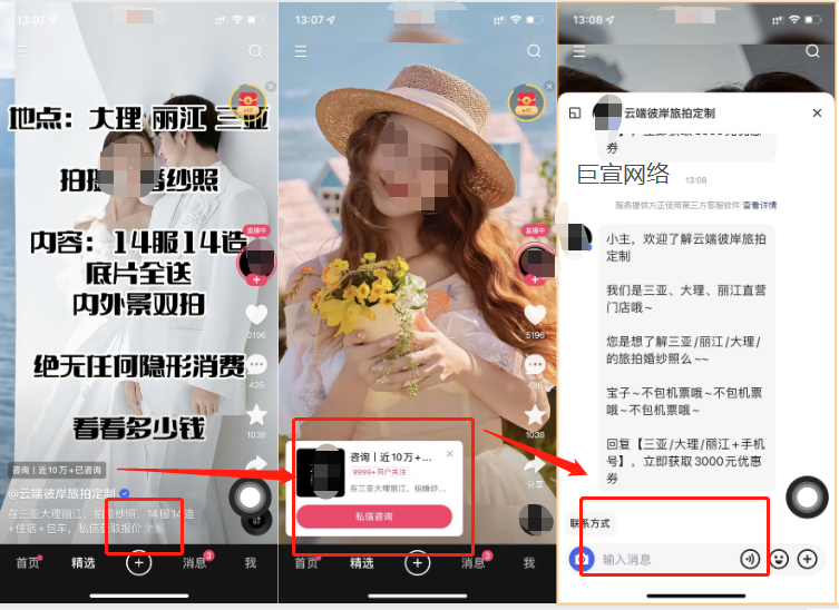 快手信息流广告样式展现