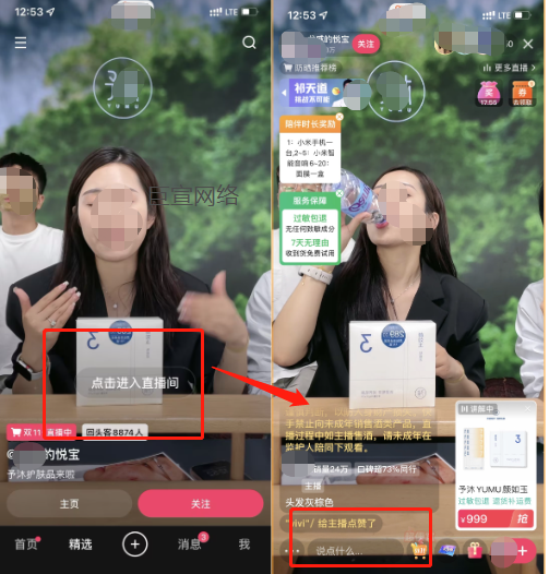 快手直播广告展现样式