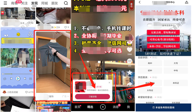 快手信息流广告 快手信息流广告