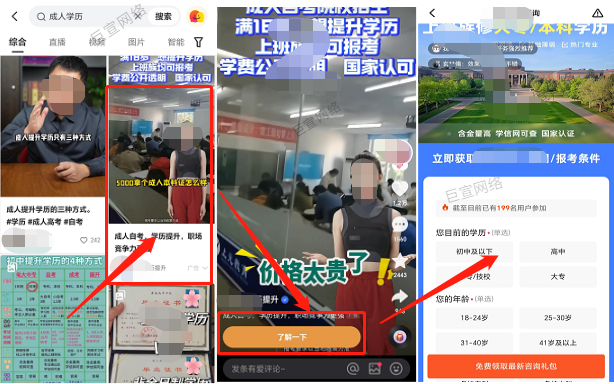 快手搜索广告 快手搜索广告