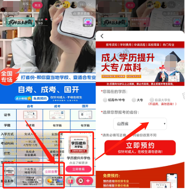 快手直播广告小铃铛 快手直播广告小铃铛