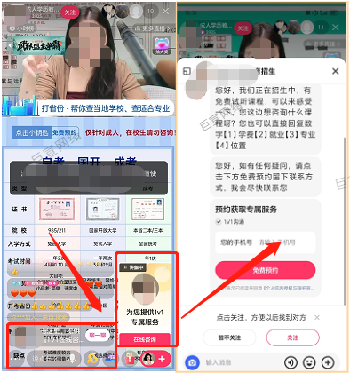 快手直播广告小钥匙 快手直播广告小钥匙