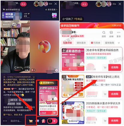 快手直播广告直播卖货 快手直播广告直播卖货