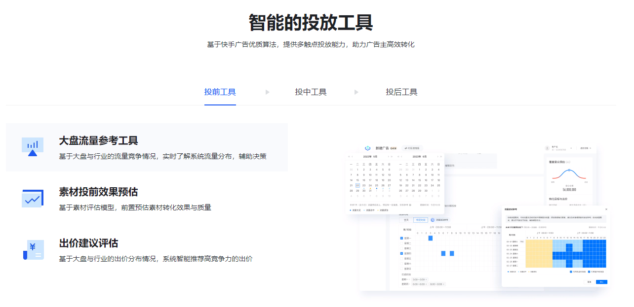 快手推广开户多长时间？快手怎么开广告账户？