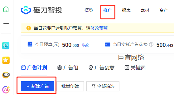 快手广告私信留资链路的操作过程分享