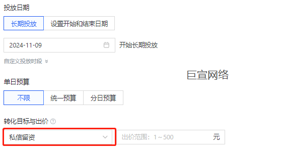 快手广告预算与出价设置