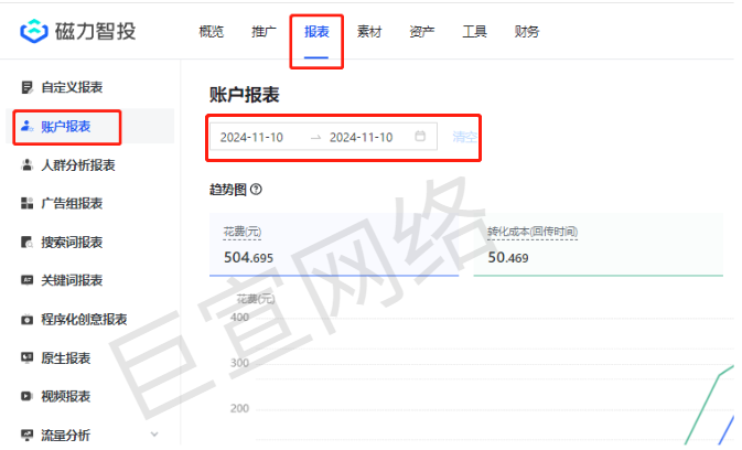 快手广告投放效果数据查看