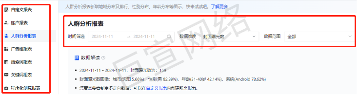 快手广告投放效果
